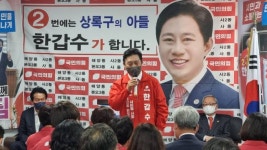 한갑수 안산시의원 후보, 개소식 열고 본격 선거전 돌입