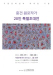 거창 창포원, 문화관광해설사 무료해설로 관광객 맞아 [거창소식]