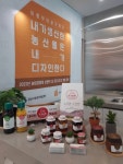 경산시, 나만의 브랜드로 농산물을 디자인 하다