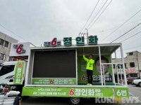 정인화 광양시장 후보, 옥곡5일장서 출정식 갖고 지지 호소