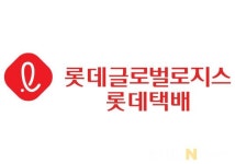 롯데글로벌로지스 택배노조 주장 사실과 달라..강한 유감