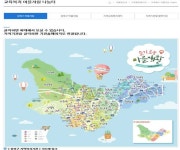 성북강북교육지원청 ‘교육복지 마을자원 나눔터’ 실시
