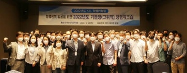 KTL, 반부패·청렴의식 확산 청렴워크숍 개최