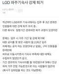 길바닥 나앉게 생긴 LGD 파주 기숙사생...왜