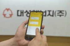대성에너지·대구파티마병원·한국사학진흥재단 [대구소식]