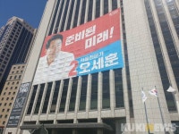‘준비된 미래’…현 시각 오세훈 개표상황실 [쿡정치 포토]