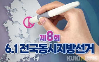 지방선거, 국민의힘 ‘압승’ 민주당 ‘참패’…‘경기도 초박빙’