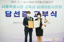 서울시, 제8회 전국동시지방선거 당선증 교부식 [쿠키포토]