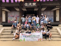 경기꿈의학교, 용인 한국민속촌 방문체험교육