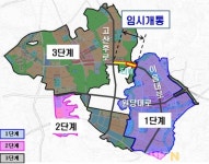 iH, 검단신도시 1, 3단계 연결도로 임시개통