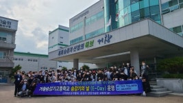 거창승강기고, 승강기의 날(E-Day) 개최
