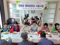의성군, 고령자 복지주택 공모 선정 외 [의성소식]