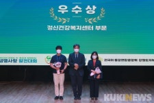 영월정신건강복지센터, 강원도 생명사랑 발전대회 우수 기관 선정