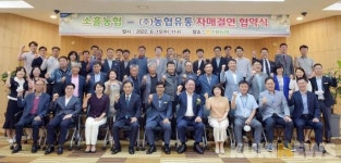 농협유통, 포천시 소흘농협과 자매결연