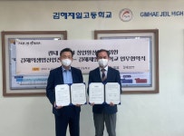 김해창업카페, 김해제일고교생 대상 청소년창업 돕는다