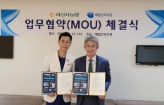 마산시농협, 마산 예일안과의원 의료기관 협약 체결