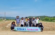 군위군, 노인일자리사업 참여자 교육 외 [군위소식]