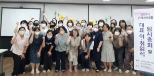 진주여성회, 전옥희 대표 선출