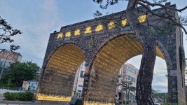 공주시 신관공원 하이터치 공주 과거 로고, 그대로 방치 눈살...  민선8기  기초행정으로 새출발 기대