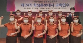 대구보건대·대구대·수성대·대구한의대 [대학소식]