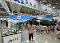 함양군, 경남관광박람회 홍보관 운영 [함양소식]