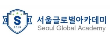 서울글로벌아카데미, 경비지도사·직업상담사 과정 모집