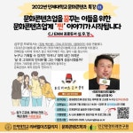 인제대, 유튜브 인기 연출가 심우경 PD 초청 특강