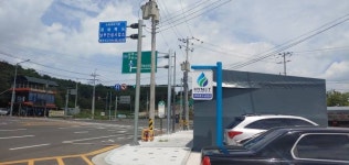 하이넷구미옥계수소충전소 개소…지역 최초 외 [구미소식]