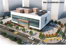 김해청소년문화복지센터, 장유에서 내년 11월 완공