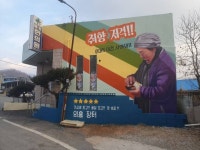 군위군 의흥시장, 달리는 예술트럭 아르뜨 운영 외 [군위소식]