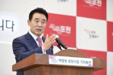 백영현 포천시장 오직 시민만 위해 일할 것
