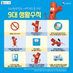 합천군, 50대 코로나19 4차접종 시작 [합천소식]