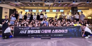 영경의료재단 전주병원·호성전주병원, 사내 체육대회로 ‘대동단결’