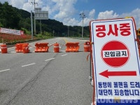 태백 삼수령터널 도로 보수 마무리...20일 통행 재개 예정