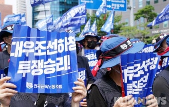 금속노조, 도심 대규모 행진... 총파업 결의 [쿠키포토]