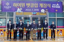 하이원리조트, 반려동물과 함께하는 ‘하이원 펫클럽’ 개장