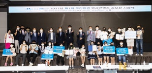 우리환경 영상콘텐츠 공모전 시상식 개최