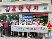 경주 착한가게 200호점 탄생…조방낙지 경주 직영점