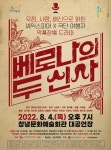 “1600년 전 아라가야의 은하수, 말이산고분군에서 만나요” [중부경남]