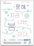 ‘문해로 연 인생 봄날’…대구 학습자 8명, 전국대회 입상