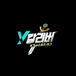 KT Y, 아마추어 e스포츠대회 연다