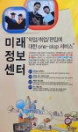 서강전문학교 청량리캠퍼스 오픈… 미래정보센터 운영
