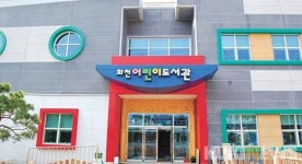 화천군 공공 도서관, 독서문화 확산 첨병 역할 톡톡