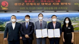 합천군-귀뚜라미그룹, 지역 인재육성 장학금 3천만원 지원 협약 [북부경남]