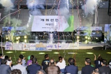 군민과 함께하는 제18회 합천예술제 개최 [북부경남]