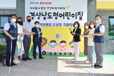 경상남도, 전국 최초 ‘경남 청년어업인연합회’ 출범식 개최[경남브리핑]