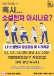 합천예술제 세째날 국악한마당 행사 [거창 ·합천]