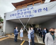 박용근 도의원, 전북대 국제컨벤션센터 건립 공로 감사패 받아