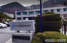 신우웰씨스페이스원주광해공단점 | 태백 광산안전센터 원주 이전 소문...공단 "폐쇄·이전 계획 사실무근"