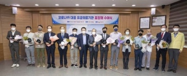 익산시, 코로나19 방역 현장 지킨 ‘영웅들’에 표창